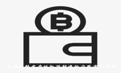 区块链技术在版权保护中